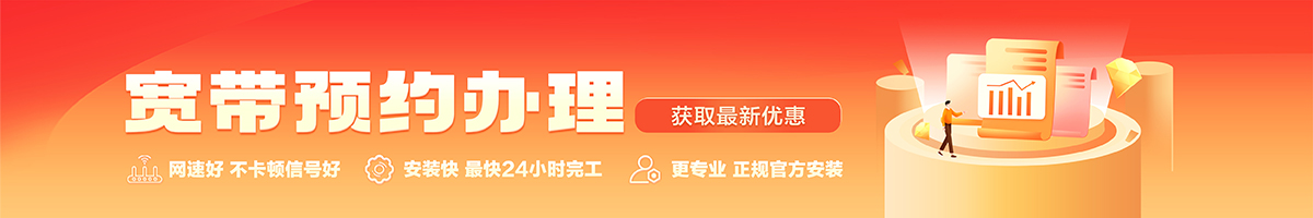 沙溪宽带在线办理入口